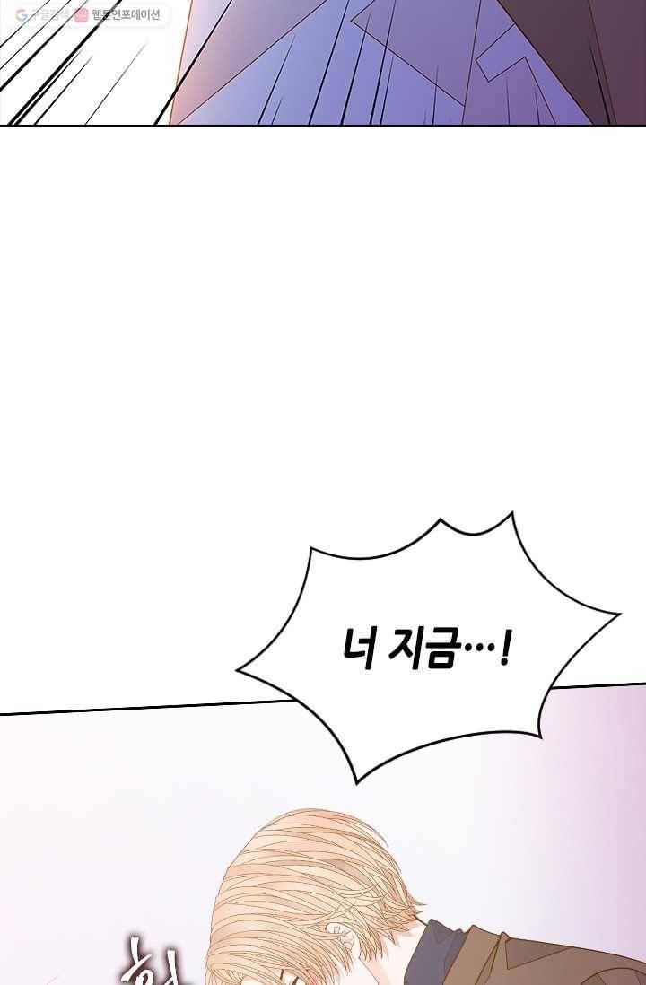 나의 나쁜 연하남 51화 99
