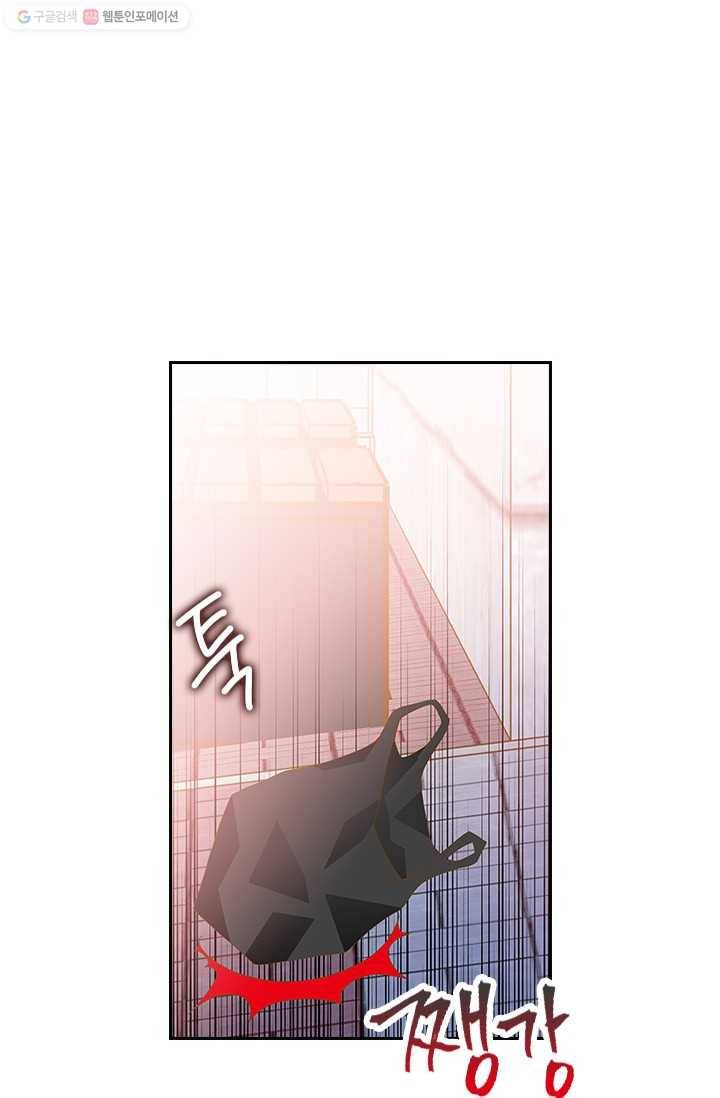 나의 나쁜 연하남 51화 101
