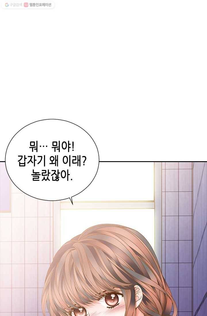 나의 나쁜 연하남 51화 105