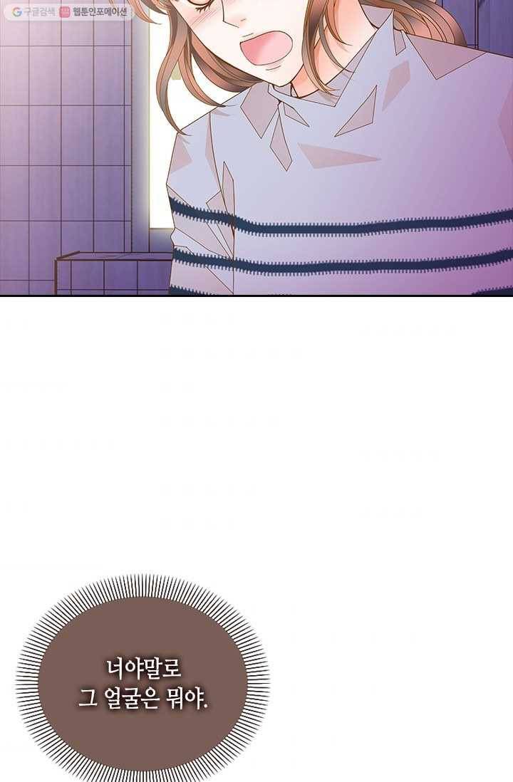 나의 나쁜 연하남 51화 106