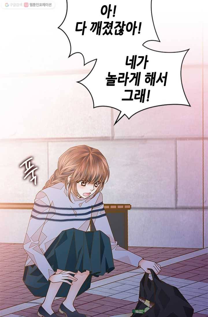 나의 나쁜 연하남 51화 108