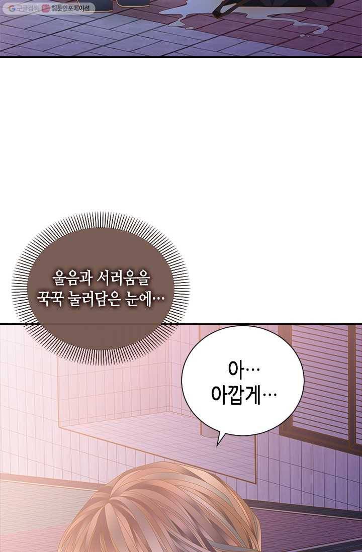 나의 나쁜 연하남 51화 109