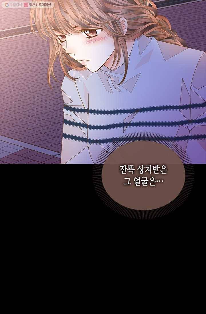 나의 나쁜 연하남 51화 110