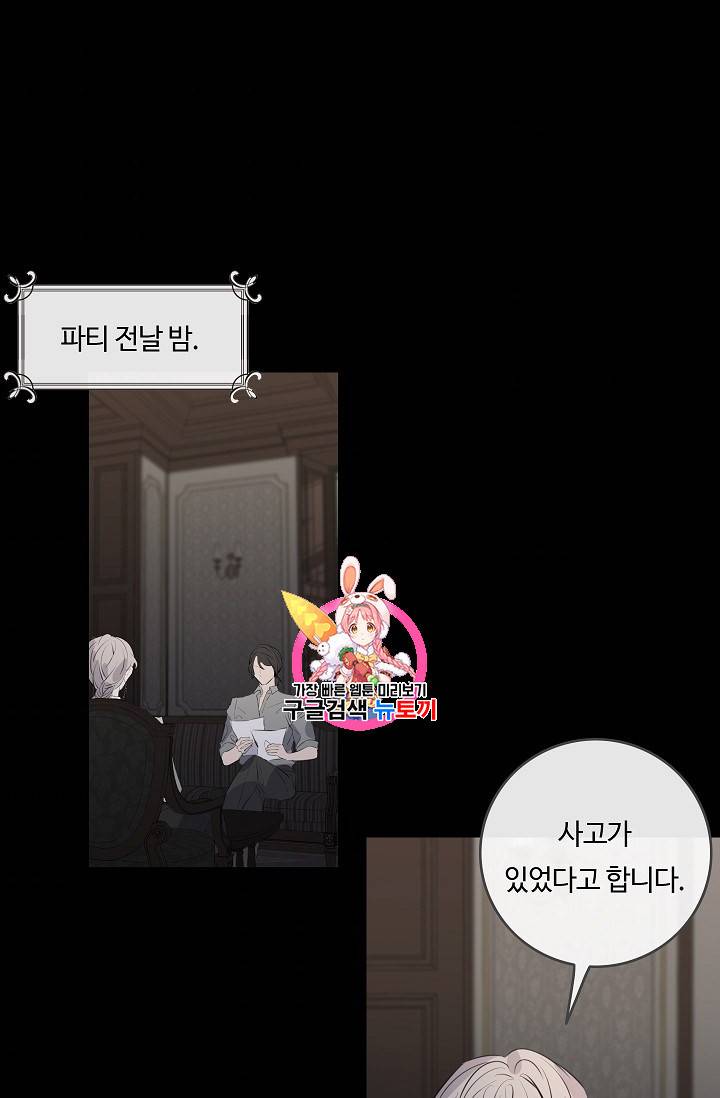 위대한 소원 85화 1