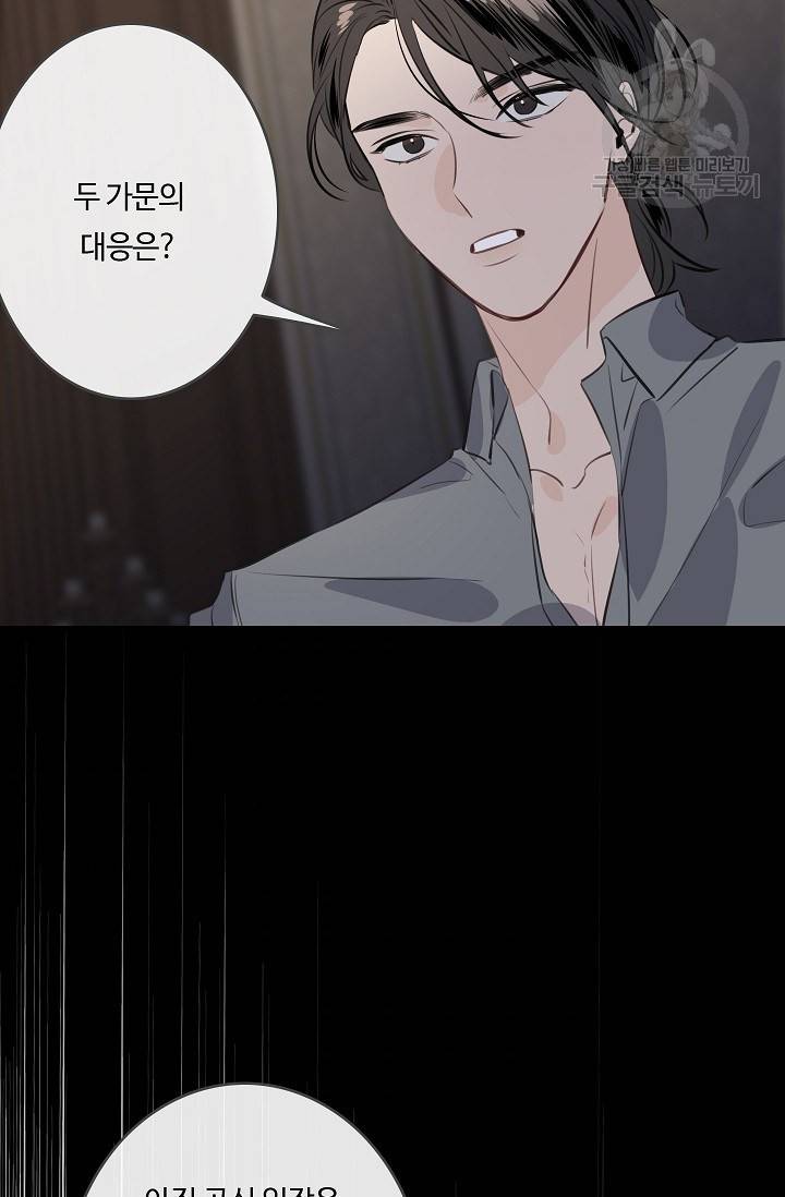 위대한 소원 85화 10