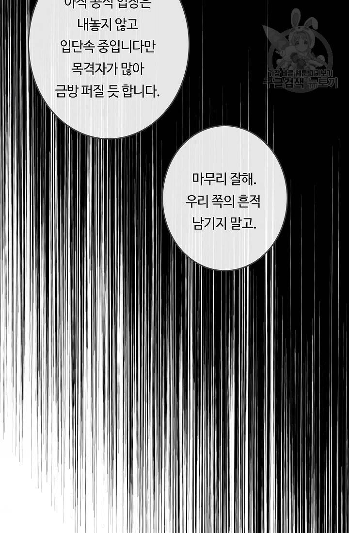 위대한 소원 85화 11