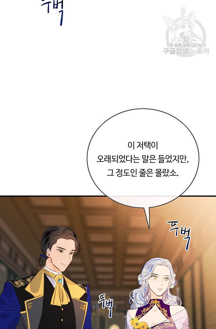 위대한 소원 85화 15