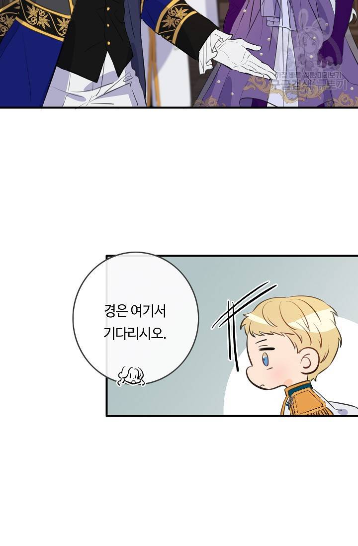 위대한 소원 85화 19