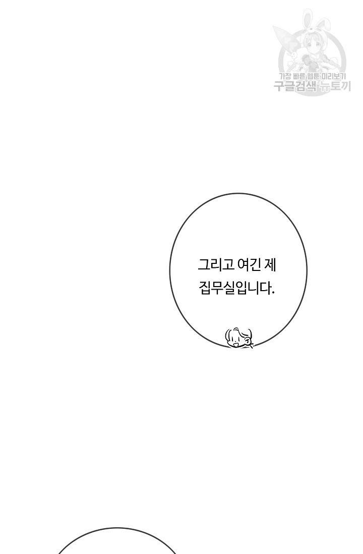 위대한 소원 85화 26