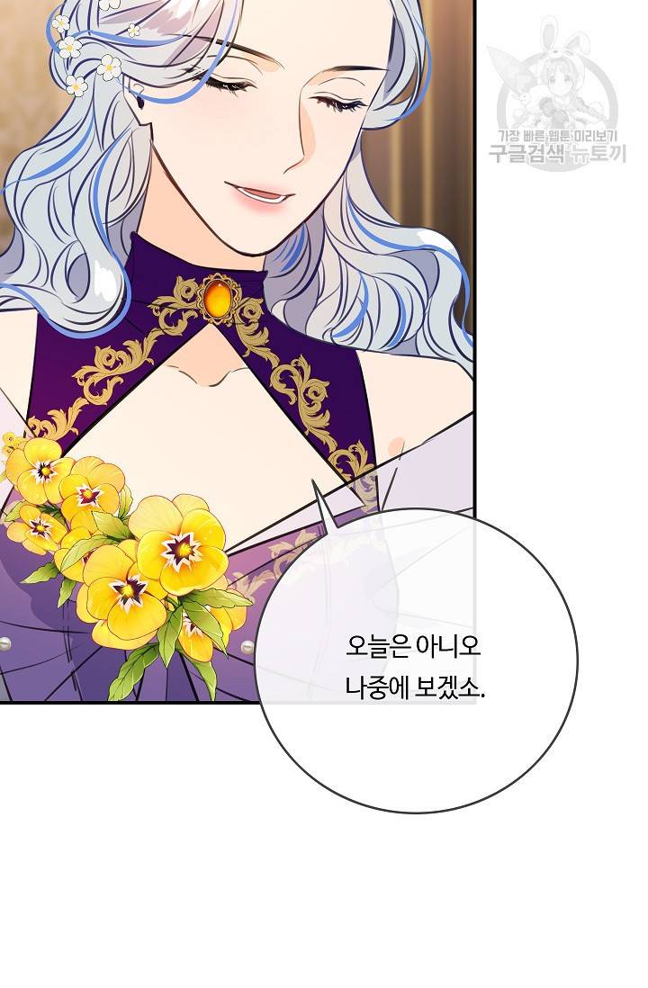 위대한 소원 85화 29