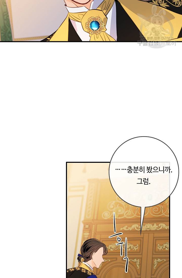 위대한 소원 85화 38