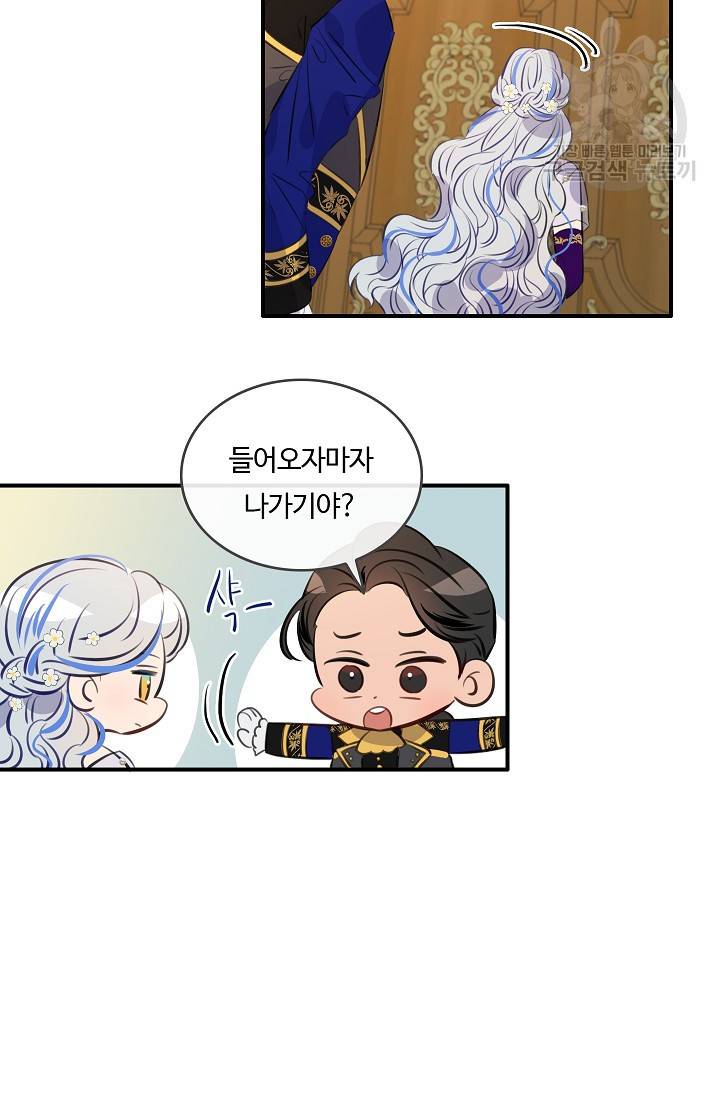 위대한 소원 85화 39