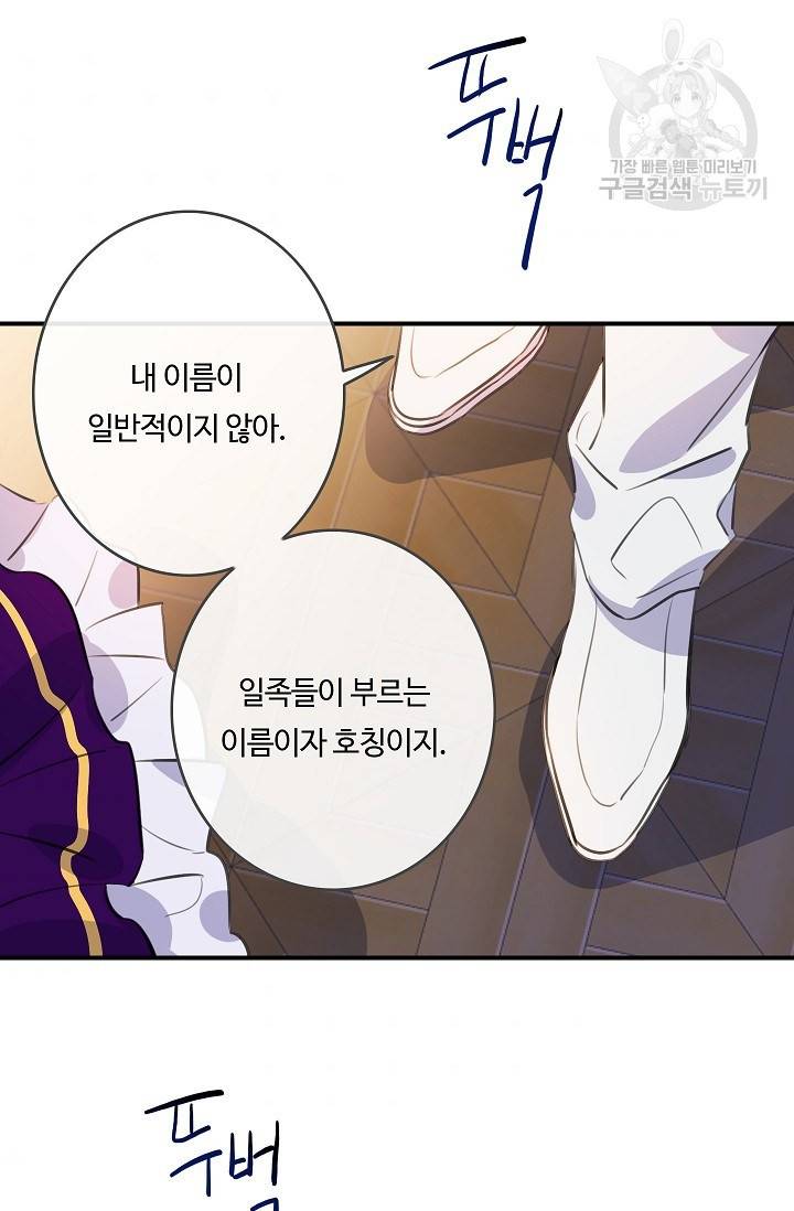 위대한 소원 85화 60
