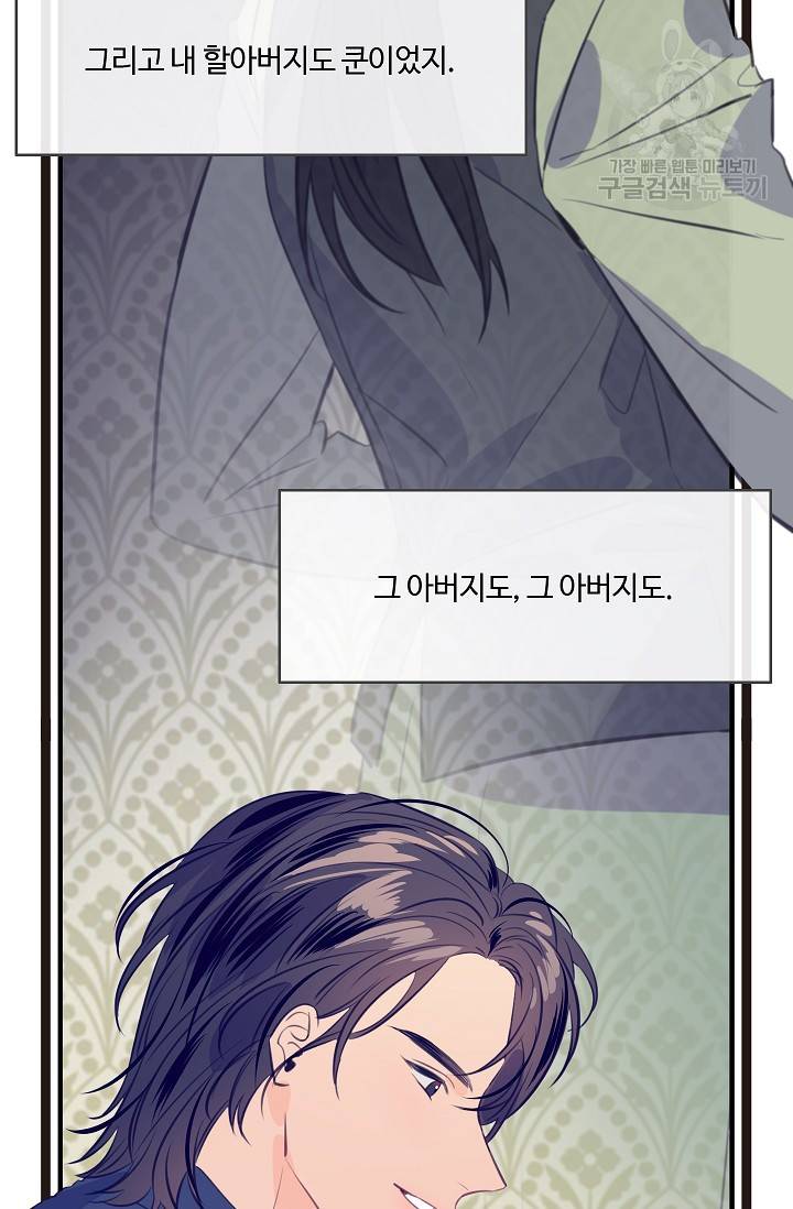 위대한 소원 85화 63