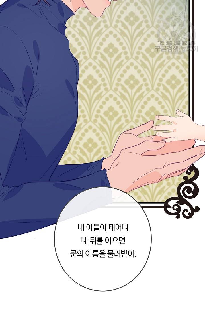 위대한 소원 85화 64
