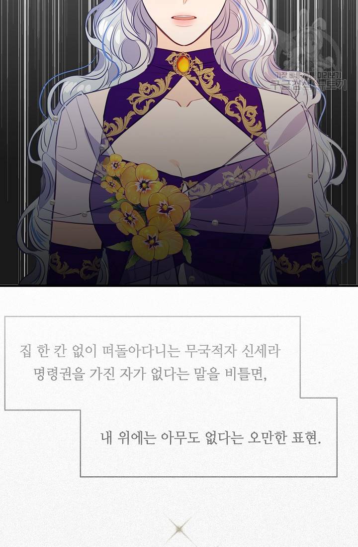 위대한 소원 85화 67