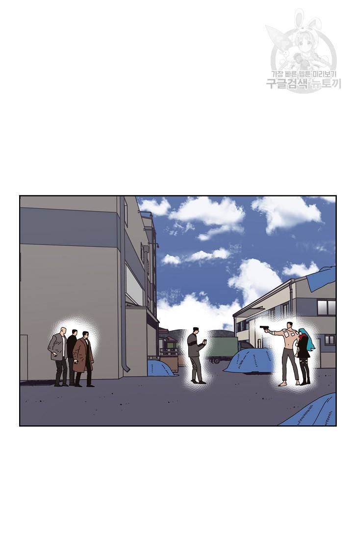 양의 사수 61화 2