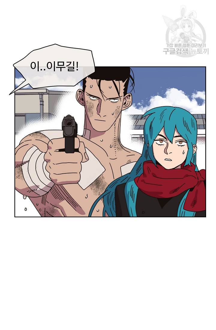 양의 사수 61화 3