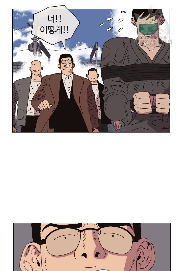 양의 사수 61화 4