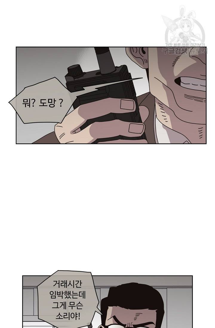 양의 사수 61화 6