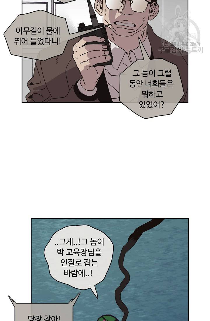 양의 사수 61화 7
