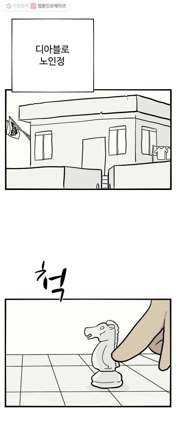 가슴털 로망스 41화 6