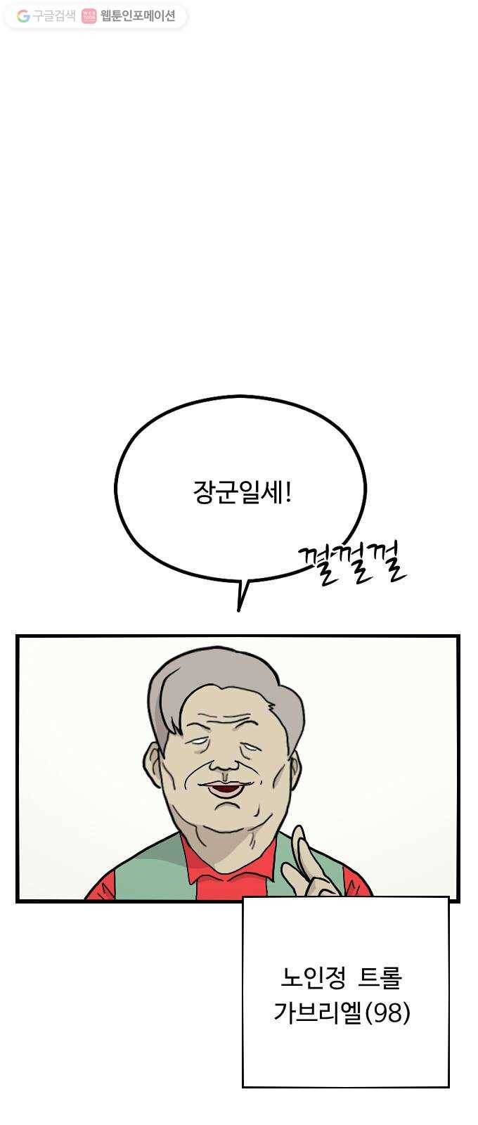 가슴털 로망스 41화 7