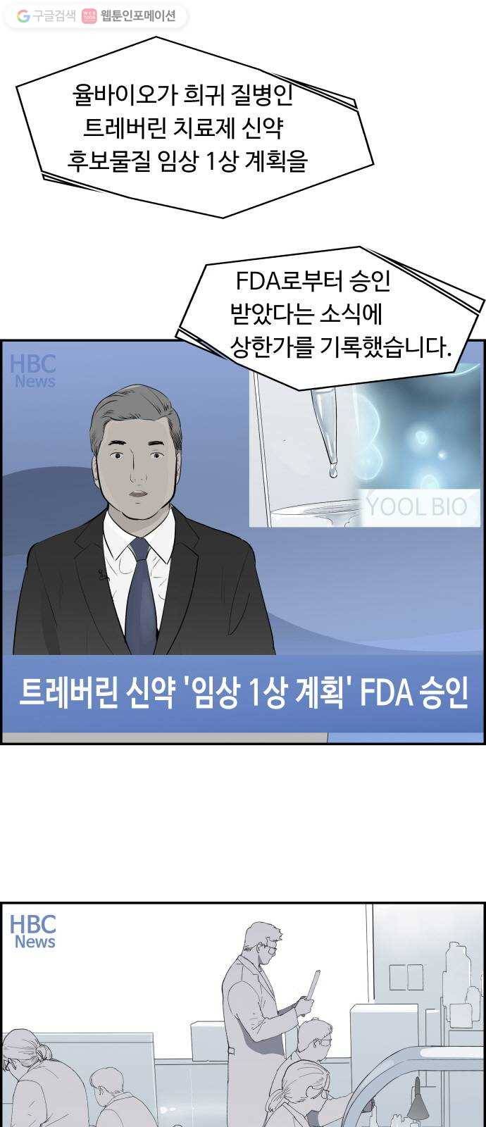 감히 16화 공사중 1