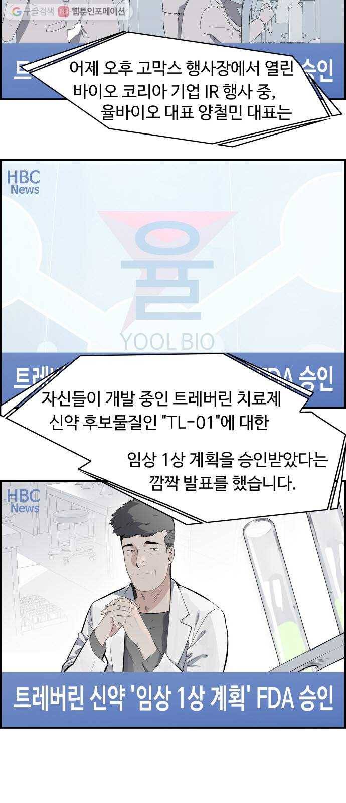 감히 16화 공사중 2