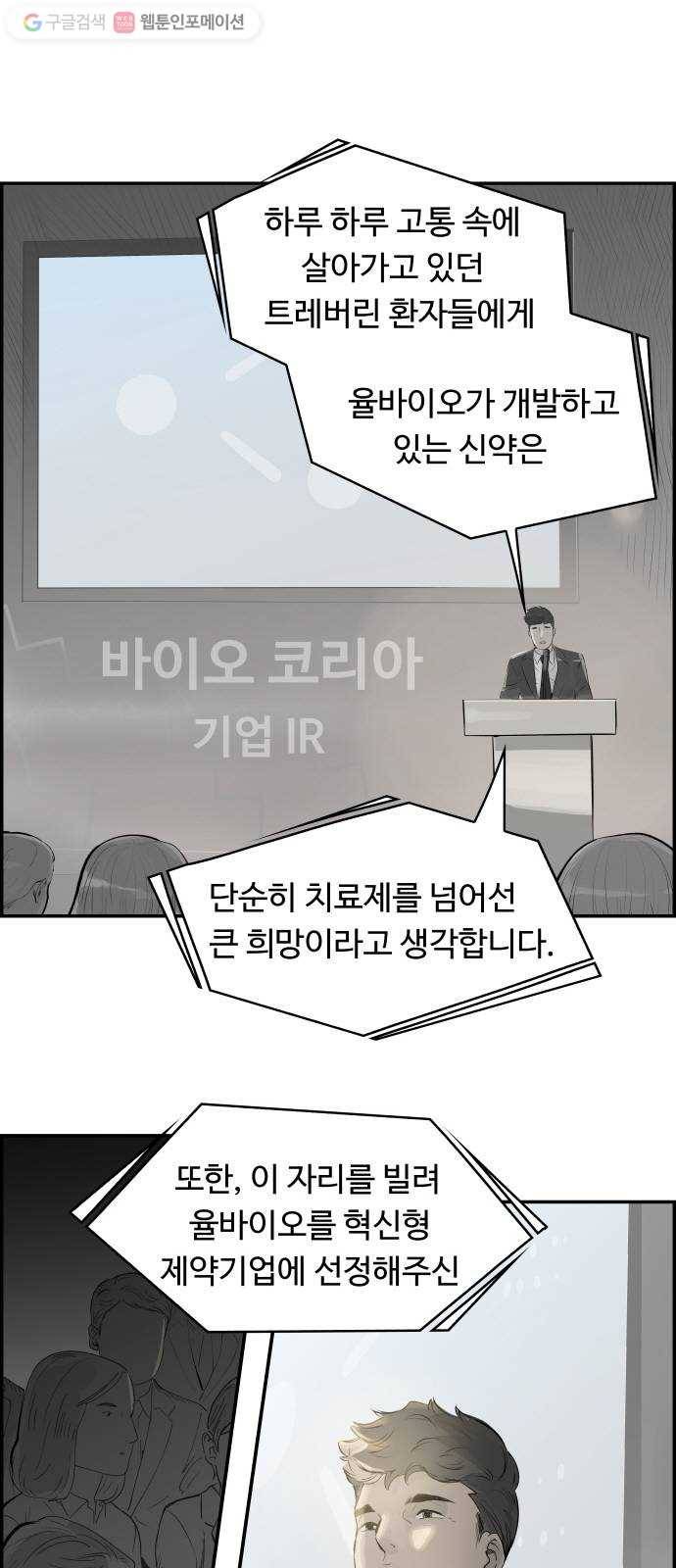 감히 16화 공사중 3