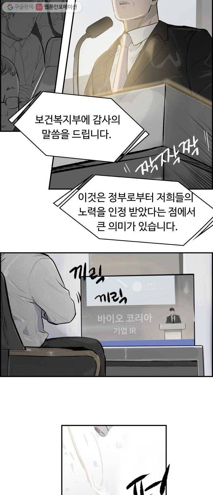 감히 16화 공사중 4