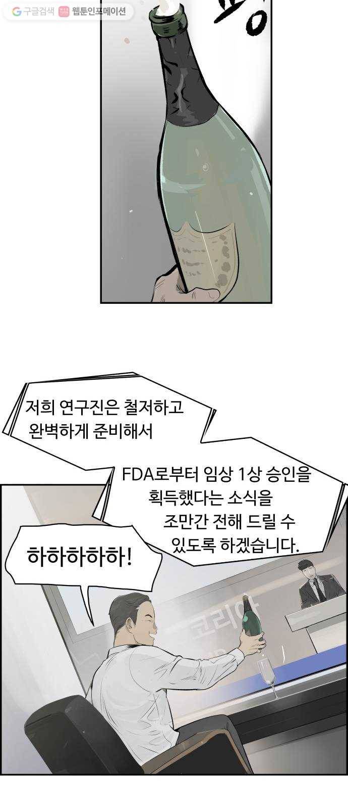 감히 16화 공사중 5