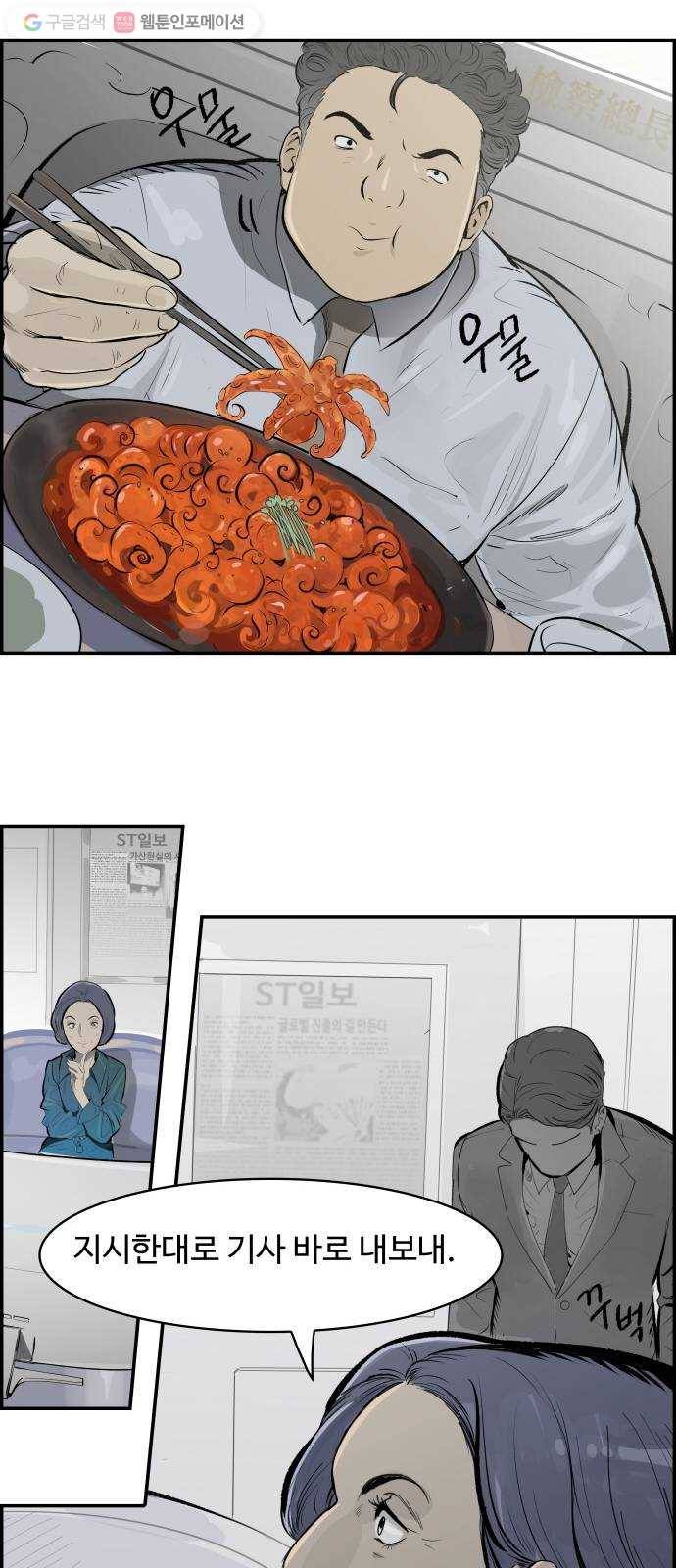 감히 16화 공사중 6