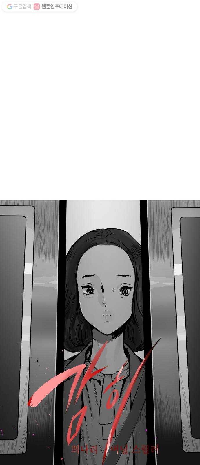 감히 16화 공사중 8