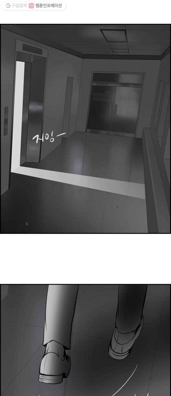 감히 22화 주입 1