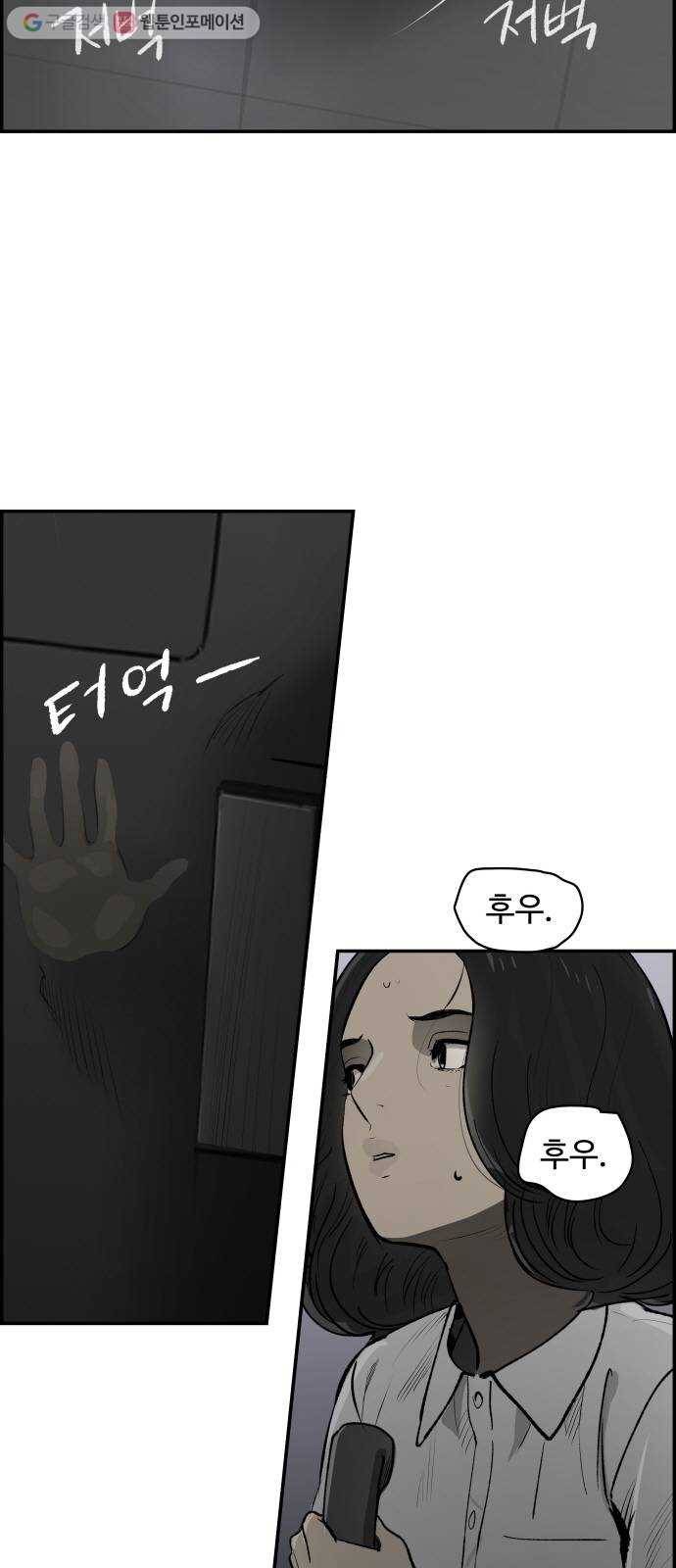 감히 22화 주입 2