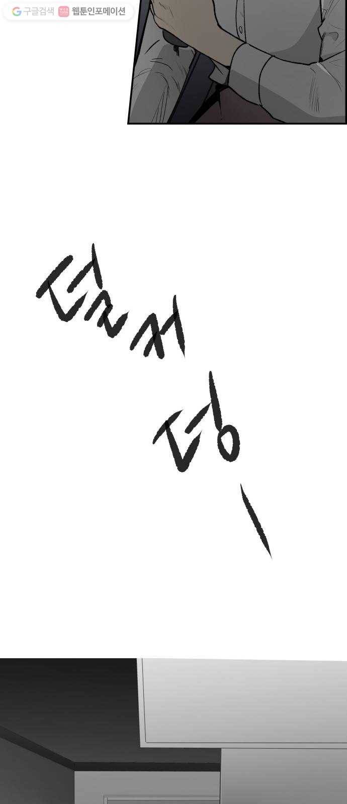 감히 22화 주입 3