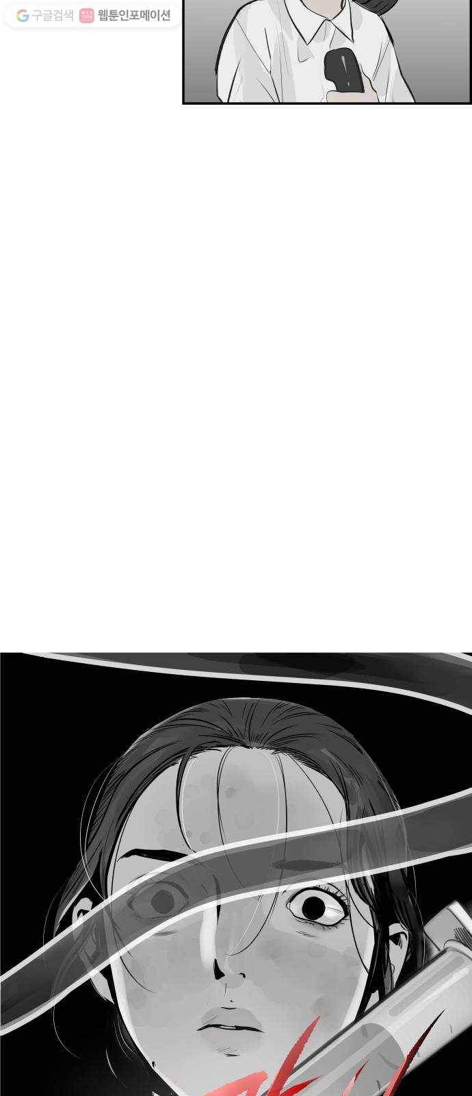 감히 22화 주입 5