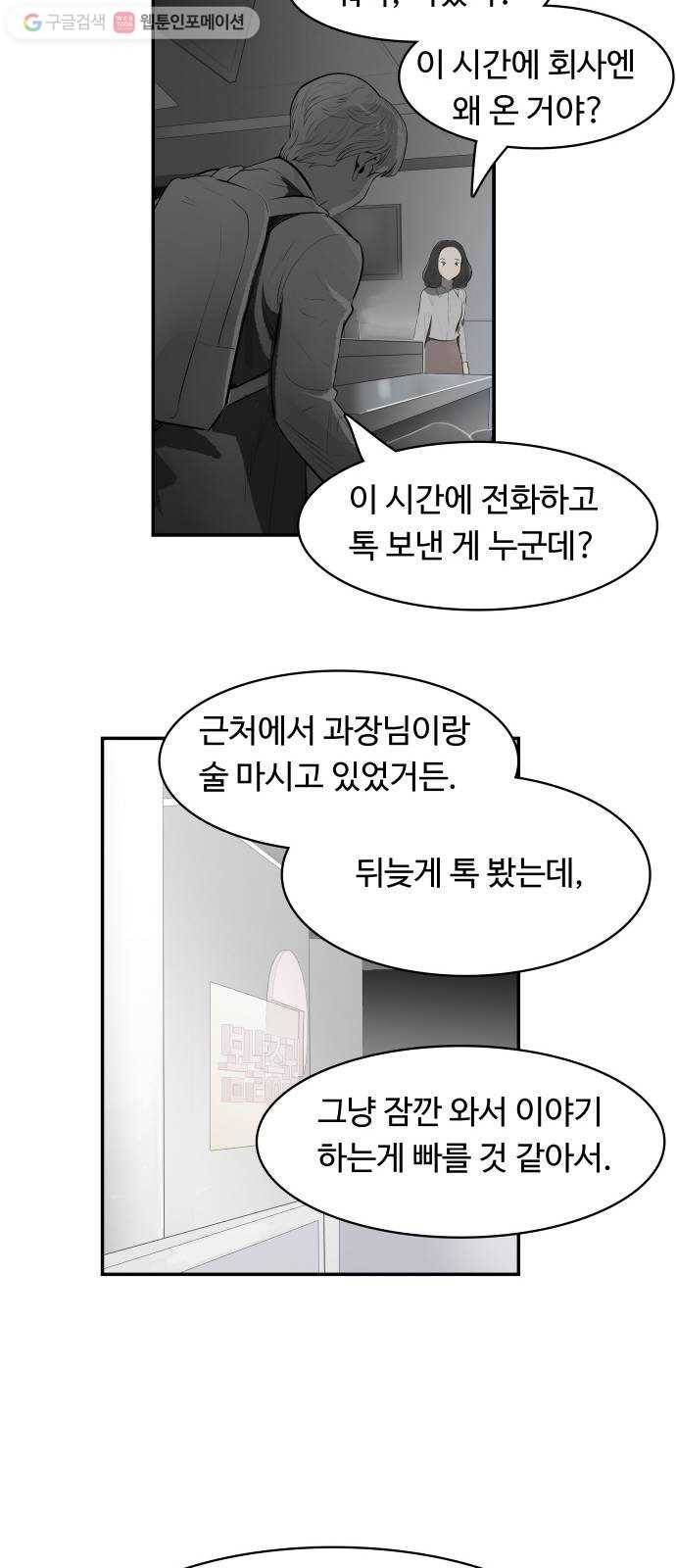 감히 22화 주입 7