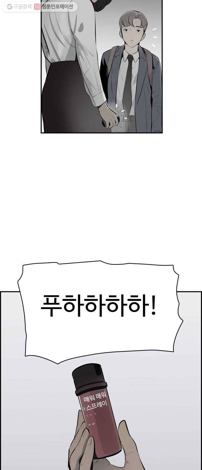 감히 22화 주입 9