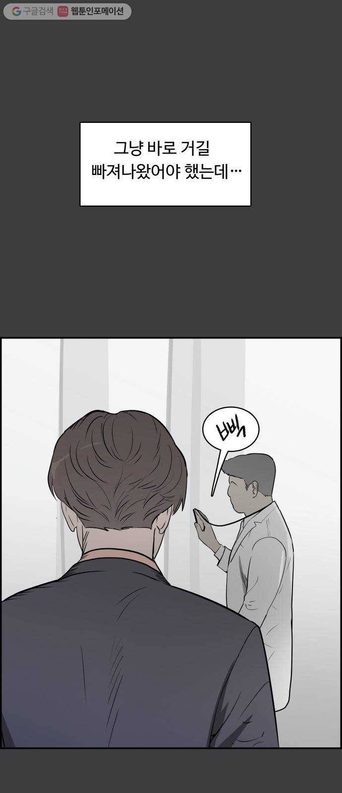 감히 27화 탈출 1