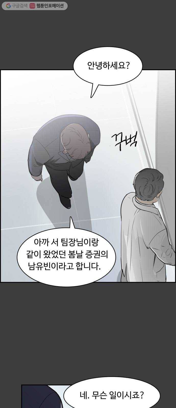 감히 27화 탈출 2
