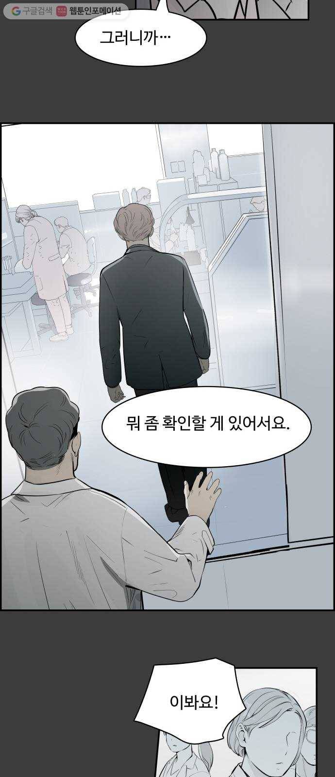 감히 27화 탈출 4