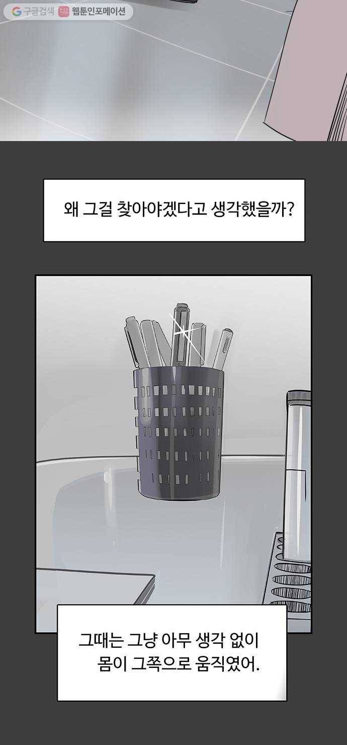 감히 27화 탈출 6