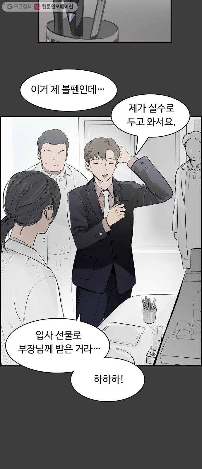 감히 27화 탈출 9