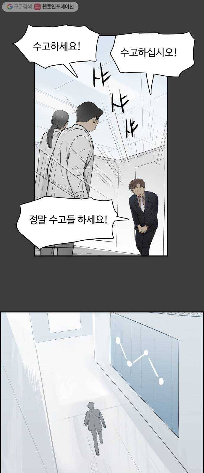 감히 27화 탈출 10