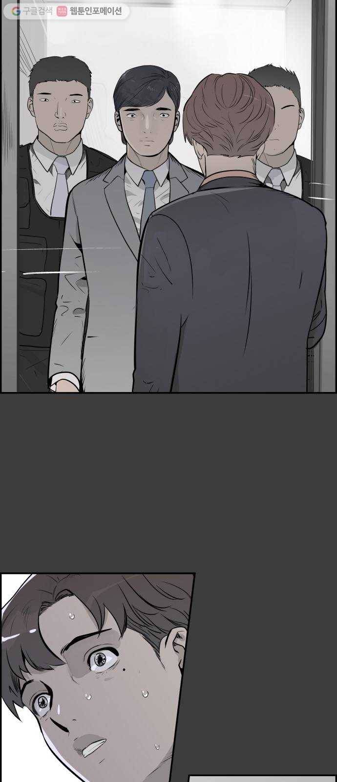 감히 27화 탈출 12