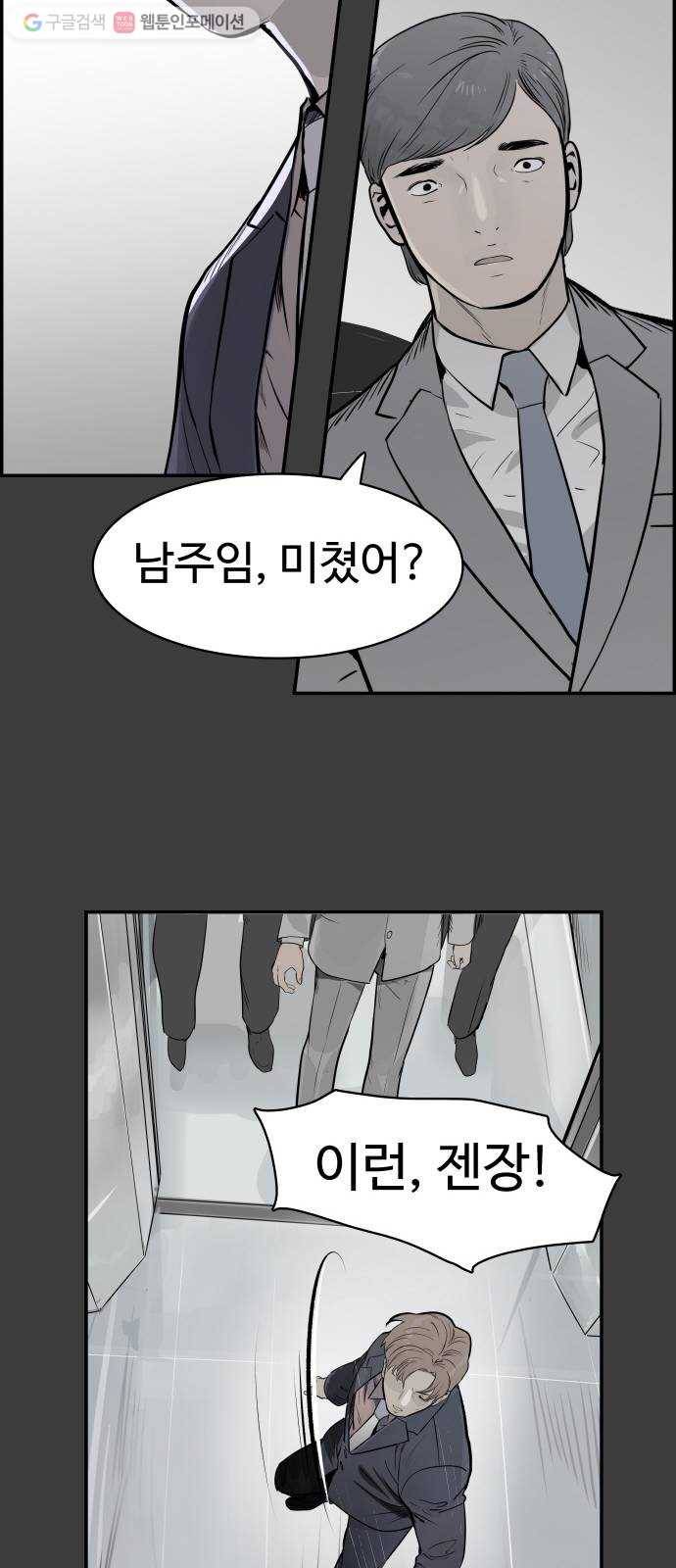 감히 27화 탈출 13