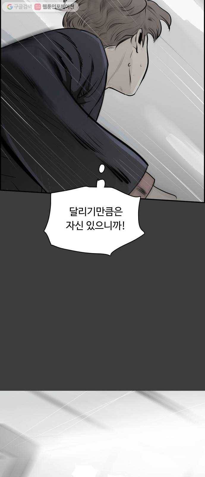 감히 27화 탈출 16