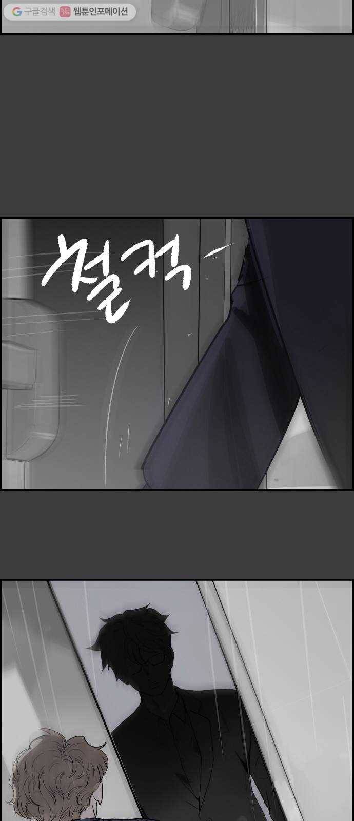 감히 27화 탈출 19